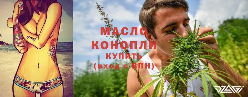 Дистиллят ТГК THC oil  где можно купить   Дегтярск 